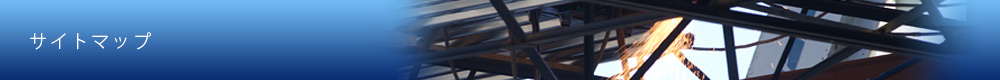 サイトマップ